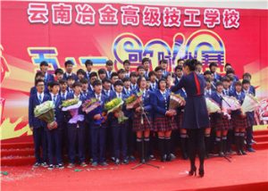 云南冶金高级技工学校2021年招生专业设置