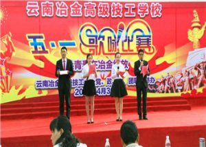 云南省冶金高级技工学校2021年三年制招生对象