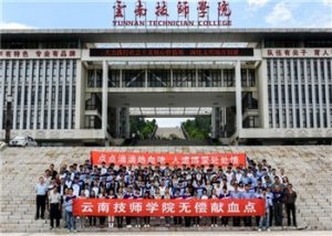 云南技师学院安宁校区2021年招生报名方式