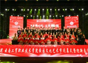 云南安宁技师学校2021年三年制就读条件