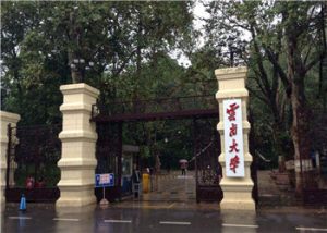 云南大学2021年成考函授收费标准是多少