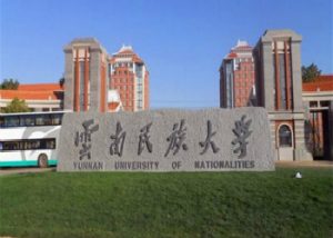 云南民族大学2021年成人高考报名电话