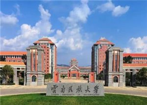 云南民族大学2021年成人函授需要什么手续