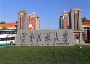 云南民族大学2021年成人高考要多少钱