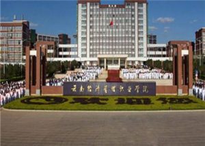 云南经济管理学院2021年函授报名专业计划