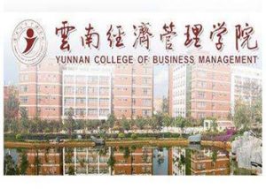 云南经济管理学院2021年成教报名咨询方式
