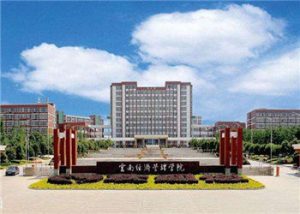 云南经济管理学院2021年成人高考要多少钱