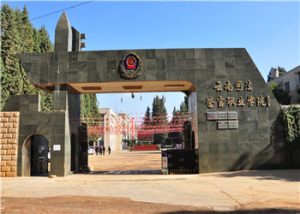 云南司法警官职业学院2021年成人高考考试时间
